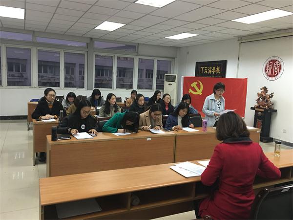 万博ManbetxAPP各支部分别召开组织生活会及民主评议党员大会