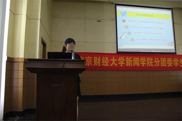 第十届共青团南京财经大学万博ManbetxAPP分团委学生会换届选举大会顺利召开