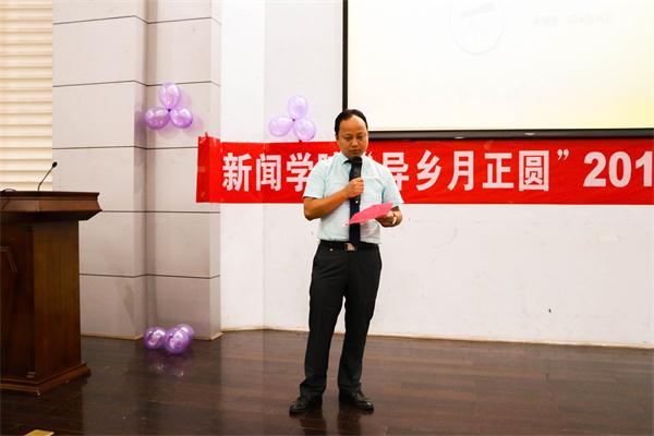 我院举行“异乡月正圆”中秋迎新晚会